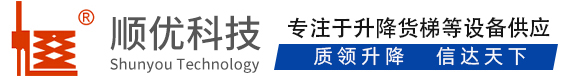 常宁顺优升降科技有限公司