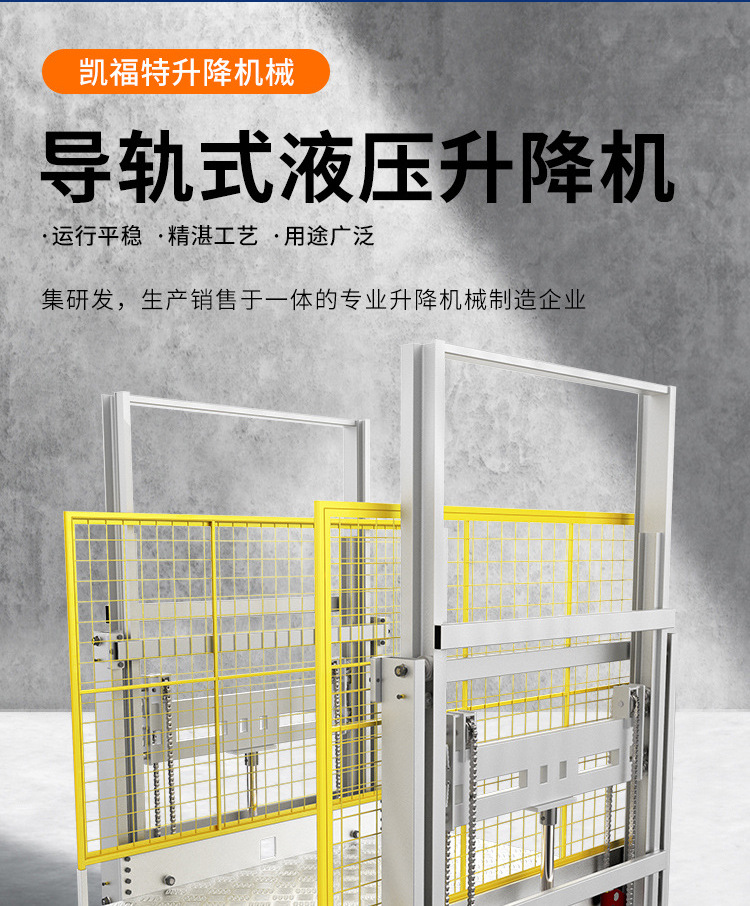 常宁液压货梯厂家一站式服务内容
