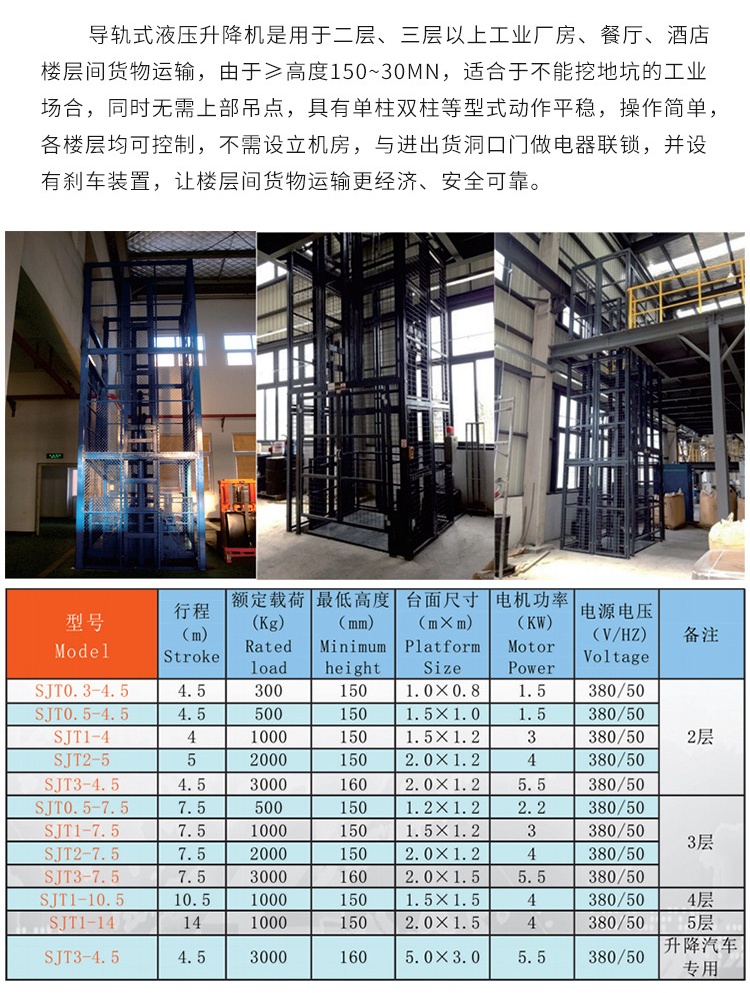 常宁升降机厂家如何选购